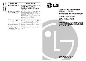 Инструкция LG LV-2798  ― Manual-Shop.ru