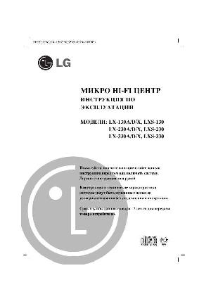 Инструкция LG LX-230  ― Manual-Shop.ru