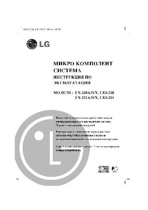 Инструкция LG LX-220  ― Manual-Shop.ru