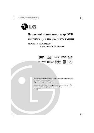 Инструкция LG LX-D2230  ― Manual-Shop.ru