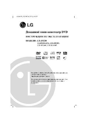 Инструкция LG LX-D5230  ― Manual-Shop.ru