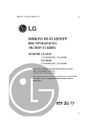 Инструкция LG LX-M240  ― Manual-Shop.ru