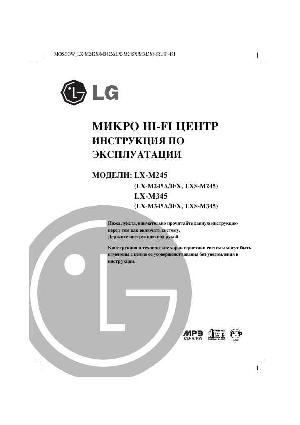 Инструкция LG LX-M345  ― Manual-Shop.ru