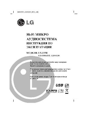 Инструкция LG LX-U150  ― Manual-Shop.ru