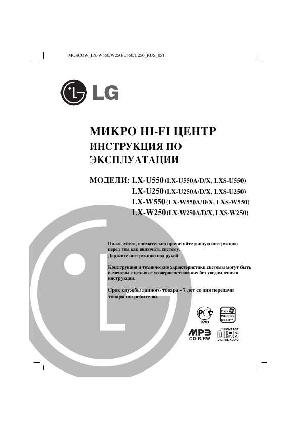 Инструкция LG LX-U550  ― Manual-Shop.ru
