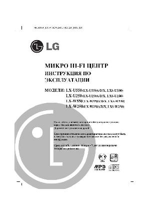Инструкция LG LX-W250  ― Manual-Shop.ru