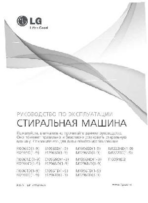 Инструкция LG M-1222ND3  ― Manual-Shop.ru