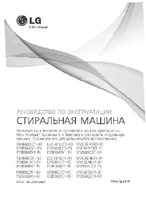 Инструкция LG M-12B8QD1  ― Manual-Shop.ru