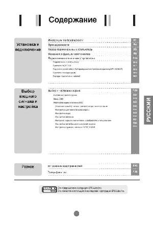 Инструкция LG M1940A-RZ  ― Manual-Shop.ru