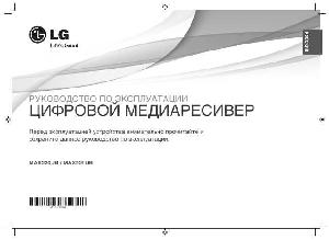 Инструкция LG MAX-220UB  ― Manual-Shop.ru