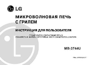 Инструкция LG MB-3744U  ― Manual-Shop.ru