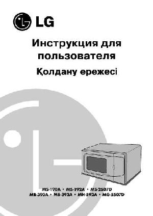 Инструкция LG MB-390  ― Manual-Shop.ru