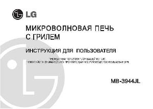 Инструкция LG MB-3944JL  ― Manual-Shop.ru