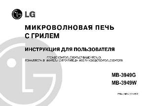 Инструкция LG MB-3949G  ― Manual-Shop.ru