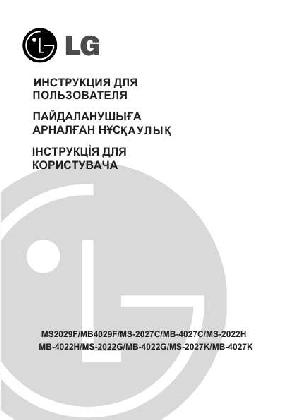 Инструкция LG MB-4022H  ― Manual-Shop.ru