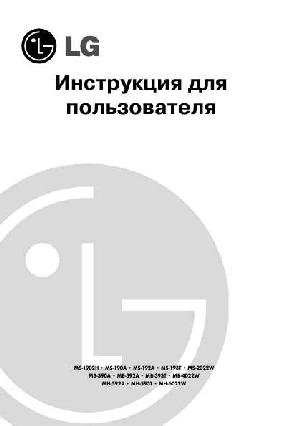 Инструкция LG MB-4022W  ― Manual-Shop.ru
