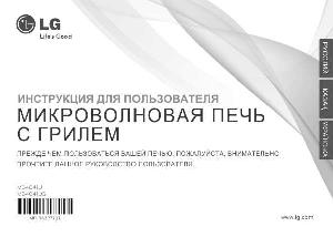 Инструкция LG MB-4041U  ― Manual-Shop.ru