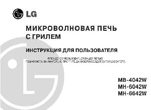 Инструкция LG MB-4042W  ― Manual-Shop.ru