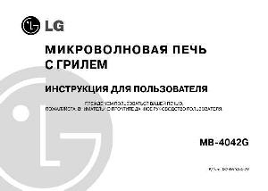 Инструкция LG MB-4042G  ― Manual-Shop.ru