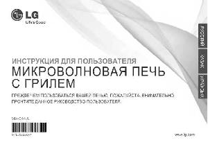 Инструкция LG MB-4044JL  ― Manual-Shop.ru