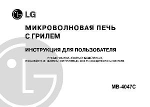 Инструкция LG MB-4047C  ― Manual-Shop.ru
