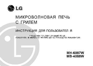 Инструкция LG MB-4088W  ― Manual-Shop.ru