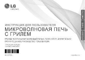 Инструкция LG MB-4342B  ― Manual-Shop.ru