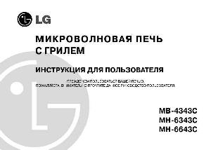 Инструкция LG MB-4343  ― Manual-Shop.ru