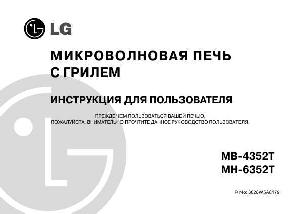 Инструкция LG MB-4352T  ― Manual-Shop.ru