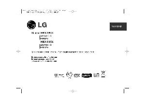 Инструкция LG MBD-D203X  ― Manual-Shop.ru