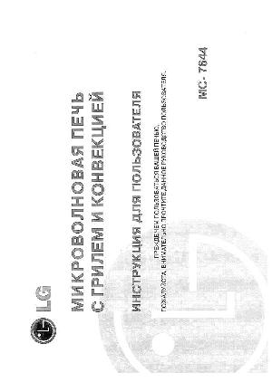 Инструкция LG MC-7644  ― Manual-Shop.ru