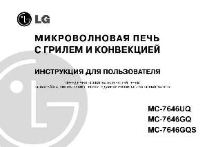 Инструкция LG MC-7646GQS  ― Manual-Shop.ru