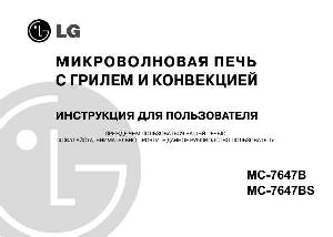 Инструкция LG MC-7647B  ― Manual-Shop.ru