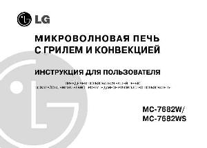 Инструкция LG MC-7682  ― Manual-Shop.ru