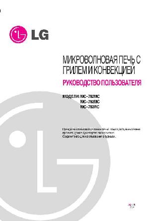 Инструкция LG MC-783  ― Manual-Shop.ru