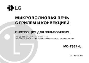 Инструкция LG MC-7884NJ  ― Manual-Shop.ru