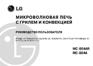 Инструкция LG MC-804  ― Manual-Shop.ru