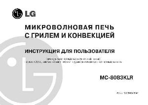 Инструкция LG MC-8083KLR  ― Manual-Shop.ru