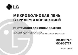 Инструкция LG MC-8087AR  ― Manual-Shop.ru