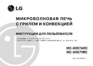 Инструкция LG MC-8087VRC  ― Manual-Shop.ru