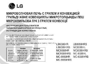 Инструкция LG MC-8088HL  ― Manual-Shop.ru