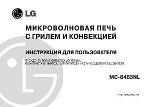 Инструкция LG MC-8483NR  ― Manual-Shop.ru