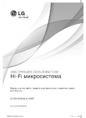 Инструкция LG MCD-66  ― Manual-Shop.ru