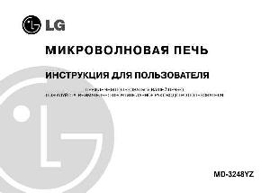 Инструкция LG MD-3248YZ  ― Manual-Shop.ru