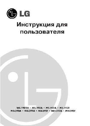 Инструкция LG MS-193  ― Manual-Shop.ru