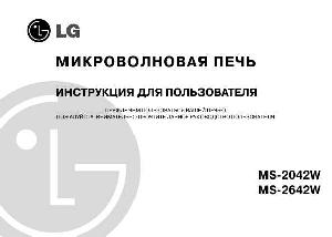 User manual LG MS-2042W  ― Manual-Shop.ru