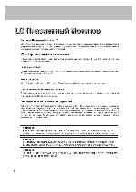 Инструкция LG MZ-42PZ42 