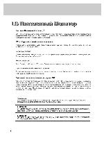 Инструкция LG MZ-50PZ42 