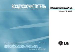 Инструкция LG PS-N550  ― Manual-Shop.ru