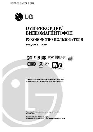 Инструкция LG RC-288  ― Manual-Shop.ru
